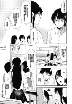 Page 7 of Gohoubi wa Sotsugyou no Ato ni Soushuuhen | 甜美獎勵留待畢業後 總集篇