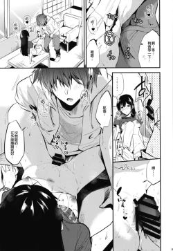 Page 93 of Gohoubi wa Sotsugyou no Ato ni Soushuuhen | 甜美獎勵留待畢業後 總集篇