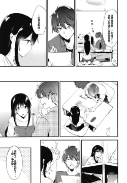 Page 9 of Gohoubi wa Sotsugyou no Ato ni Soushuuhen | 甜美獎勵留待畢業後 總集篇