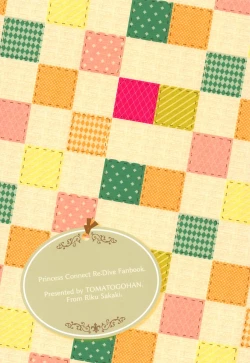 Page 20 of Todoite! Onee-chan no Ai!