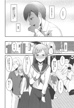 Page 11 of Nitta Minami no Otouto.