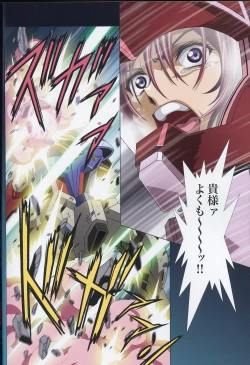 Page 19 of SEED ANOTHER CENTURY D.E 7