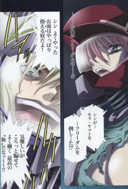 Page 21 of SEED ANOTHER CENTURY D.E 7