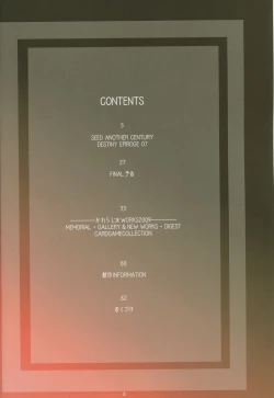 Page 3 of SEED ANOTHER CENTURY D.E 7