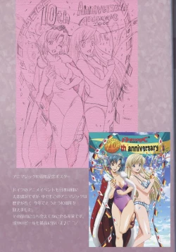 Page 54 of SEED ANOTHER CENTURY D.E 7