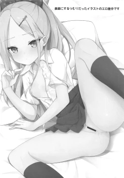 Page 16 of Seifuku Cos Shita Abby-chan ga Master no Tame ni Ganbaru Hon