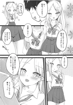 Page 3 of Seifuku Cos Shita Abby-chan ga Master no Tame ni Ganbaru Hon
