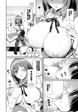 Page 4 of Yasashii Kanojo?