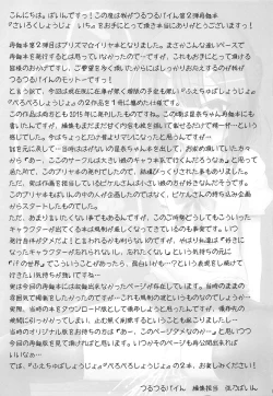 Page 2 of Sairoku Shoujo Ichi