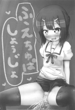 Page 3 of Sairoku Shoujo Ichi