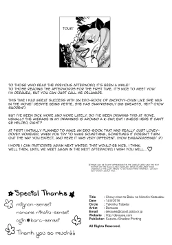 Page 23 of Chovy-chan to Boku no Ninshin Katsudou