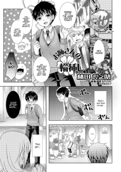 Page 1 of Onee-san no Ichirinzashi