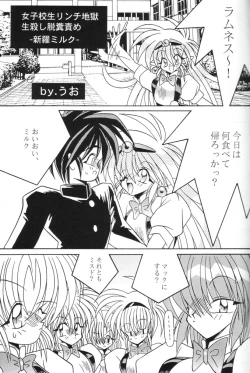 Page 1 of Joshikosei Lynch Jigoku Namagoroshi Dappunzeme