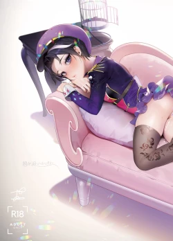 Page 2 of Hato o Oikaketa