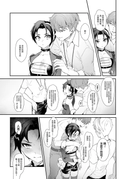 Page 9 of Hato o Oikaketa