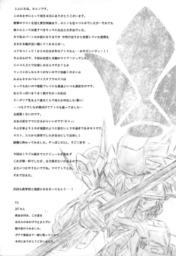 Page 32 of Tekketsu no Mariageblooded MARIAGE