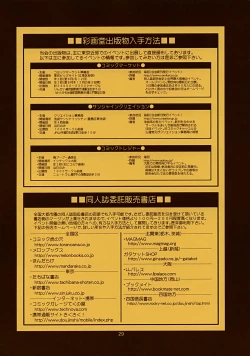 Page 28 of THE YURI & FRIENDS FULLCOLOR 9