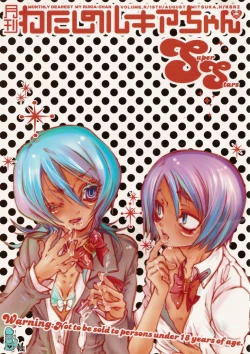 Page 1 of Gekkan Watashi no Rukia-chan SS