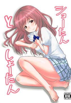 (C91) [Omocha Kaden (Beni Bana)] Shoutan to Shoutan (Koe no Katachi)