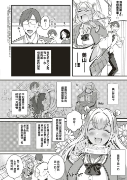 Page 2 of Koi to Baka to Karasawagi