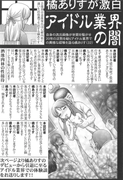 Page 2 of SCOPE! Tokubetsugou Tachibana Arisu Dokusen Interview