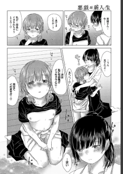 Page 146 of COMIC BAVEL 2019-07