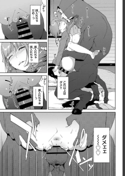 Page 207 of COMIC BAVEL 2019-07