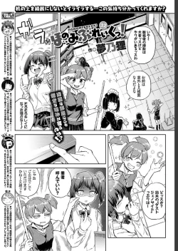 Page 361 of COMIC BAVEL 2019-07