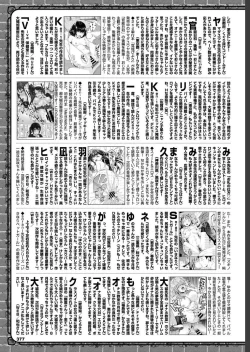 Page 377 of COMIC BAVEL 2019-07