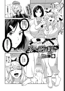 Page 80 of COMIC BAVEL 2019-07