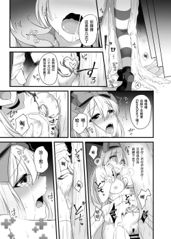 Page 20 of Kasou Douwa wa Kiken ga Ippai!? Yumemi Gachi na Shoujo Hen 2