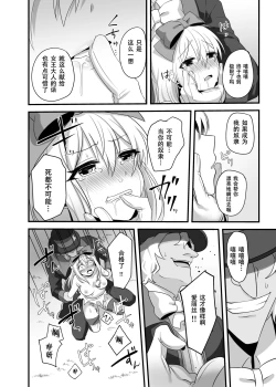 Page 23 of Kasou Douwa wa Kiken ga Ippai!? Yumemi Gachi na Shoujo Hen 2