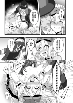 Page 28 of Kasou Douwa wa Kiken ga Ippai!? Yumemi Gachi na Shoujo Hen 2