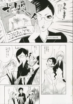 Page 6 of Junjo Romantica