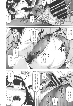 Page 15 of Oshi ni Yowai Takao Plus