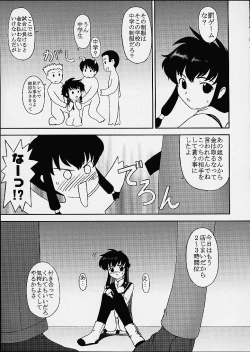 Page 10 of Chimayoi Mashita