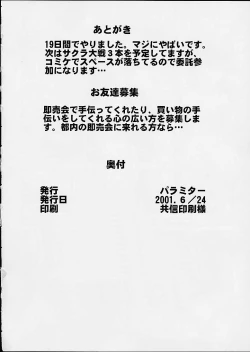 Page 21 of Chimayoi Mashita