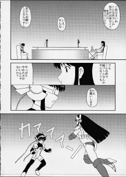 Page 5 of Chimayoi Mashita