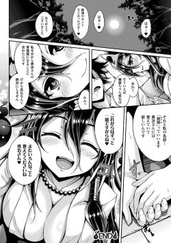 Page 102 of Gensou Ecstasy