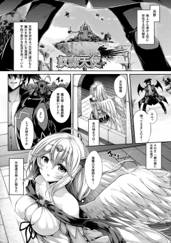Page 175 of Gensou Ecstasy