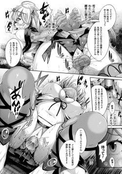 Page 178 of Gensou Ecstasy