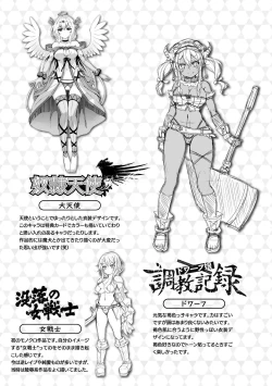 Page 207 of Gensou Ecstasy