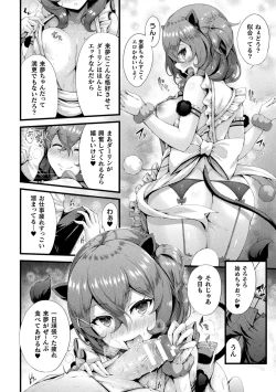Page 42 of Gensou Ecstasy