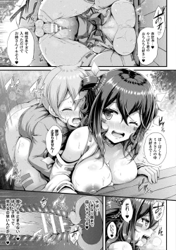 Page 79 of Gensou Ecstasy