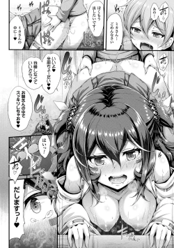 Page 80 of Gensou Ecstasy