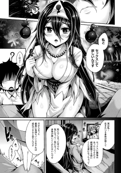 Page 85 of Gensou Ecstasy