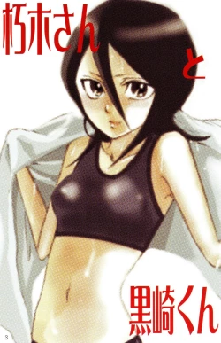 Page 2 of Kutsugi-san to Kurozakikun