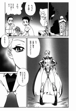 Page 3 of MILF OF WONDER