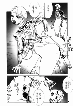 Page 6 of MILF OF WONDER