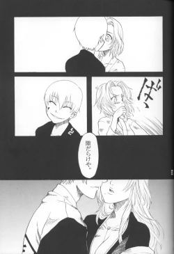 Page 12 of Kyokutou Saizensen-ka